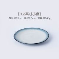 como8.2英寸小盘 牛排餐盘创意como渐变蓝陶瓷餐具西餐餐盘家用大号菜盘11英寸盘子