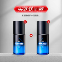 50g 左颜右色男士氨基酸面霜保湿补水乳液护肤品脸部滋润肤乳擦脸油