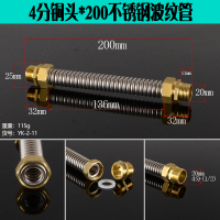 DN15*20cm 铜头304管 6分中央空调进水软管1寸波纹管盘连接管4分铜双外丝304不锈钢风机