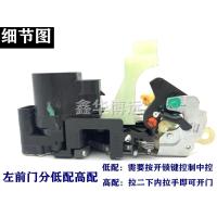 左前 司机侧 配套 低配 适配北汽绅宝D50EU260X55X35BJ20M50F车门电动锁块车门锁闭锁器