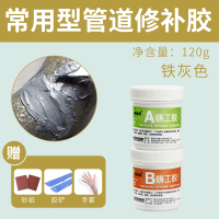 [停水堵漏]通用型管道胶120g 水管补漏神器pvc下水管道漏水修补胶ppr补漏胶铸铁水管防水堵漏胶