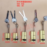 50MM(散装两片钥匙) >55mm 通用型 带钥匙 指纹锁芯 防盗门半 锁芯 带能电子锁芯截R不智尾巴指纹锁芯