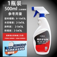 500ml稀释液(2-3个平米) 本淘渗透型纳米防水剂胶卫生间免瓷砸砖透明防水涂料屋顶补堵漏王