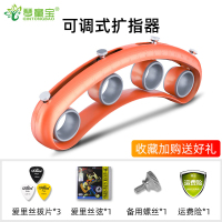 高级硅胶可调节[扩指器]桔色+礼包 吉他练指器扩指器练手辅助神器左手手指扩张器训练器钢琴乐器通用