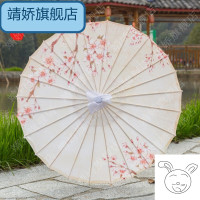 姜黄色 灼灼桃花送布袋+流苏 半穿 84cm 吉祥工艺伞汉服旗袍伞古风装饰吊顶遮阳伞演出摄影道具伞舞蹈伞