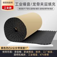 黑色2公分/1平方-F16 家用吸音棉自粘隔音板卧室消音材料门窗墙体环保室内防火隔音棉