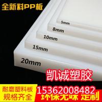 白色PP板材PE冲床板PET塑料板透明PVC硬板尼龙胶板厚板加工件2-80