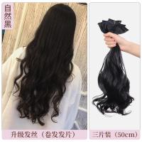 自然黑50cm[3片装] 假发女长发假贴片隐形无痕一片式接发片空气烫卷发仿真蓬松假发片