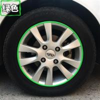 绿色[一卷8米够19寸以下 4个轮子使用 汽车轮毂保护圈保护条轮胎防刮擦蹭防撞胶条轮子装饰贴条改装通用