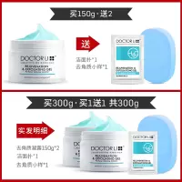 150ml 李医生去角质面部女深层清洁毛孔男全身体脸部搓泥宝皮磨砂膏