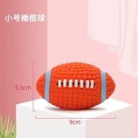 N41-宜特橄榄球-小号 狗玩具发声耐咬磨牙棒解闷神器小狗狗柯基幼犬金毛大型犬宠物用品