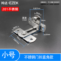 [201经济款]不锈钢直角小门扣 [送安装包] 免打孔门扣90度直角谷仓门锁推拉门锁插销房门扣移门锁扣搭扣门栓