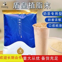 盾皇奶精粉植脂末浓香型Coco奶茶奶茶店专用珍珠奶茶粉一点点奶茶