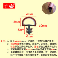 MK001面宽8mm红棕色5米/件 实木门密封条卡槽式隔音条门边门框防撞皮条门缝防风防尘胶条5米