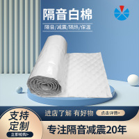 厂家直供 隔音棉 片状防火吸音温莎白棉 汽车隔音降噪 聚酯纤维