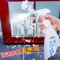 水泥清洗剂去除腻子粉装修砂浆家用洗地面地板水泥克星瓷砖清洁剂