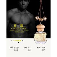 古龙-味道 车载栀子花香水挂件汽车装饰品男女车内后视镜精油持久清香除异味