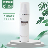 假发护理液配件工具套装打结专用营养修复喷雾保养液升级版大瓶装