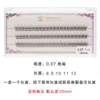 梦鹿假睫毛女超自然朵毛单簇鱼尾款燕尾分段自己嫁接单株C翘0.07