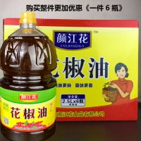 颜江花花椒油2.5升/瓶特麻原汁麻油商用四川特产米线凉拌菜调味油