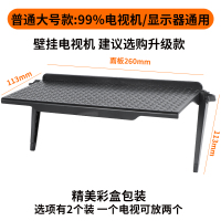 黑色大号26cm[单边护栏] 电视机顶盒置物架显示器顶部免打孔靠墙窄路由器托架房间收纳神器