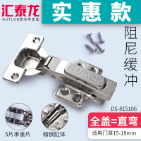 10.脱卸易清扫[实惠冷轧钢款]全盖=直弯 1只 汇泰龙柜门铰链304不锈钢阻尼缓冲加厚衣柜五金折叠飞机 弹簧合页