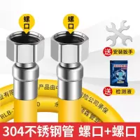 螺口+螺口 304不锈钢燃气管波纹管天然气管煤气管可穿墙灶具软管可拆卸接头