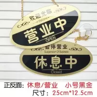 小号特价款 大号正在营业中挂牌欢迎光临有事外出双面创意门牌亚克力提示挂牌