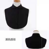 黑色圆领(面料) 单独衬衫领子女士假领子百搭假领韩版白色衬衫领秋冬衬衣假领韩国