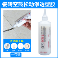 注射型粘合剂(一支装)(适用细缝) 磁砖陶瓷修补胶水泥地面大理石补胶剂墙砖脱落空鼓松动修补剂家用
