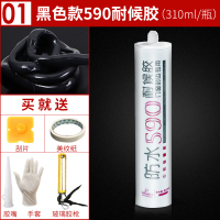 一支装*黑色耐候性室内外通用[送施工工具] 潜水艇黑色玻璃胶门窗窗户专用密封胶家用窗缝防水补漏户外耐候胶