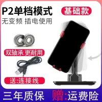 P2单模式基础版 USB插电标准款 摇步器刷步器手机计步器平安健康友行摇步超薄静音一起来捉左右摆