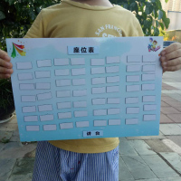 A4软底板+60片空白磁片 统一款 磁性学生姓名座位表 班级排座位 磁性贴 活动座次表可移动可排座