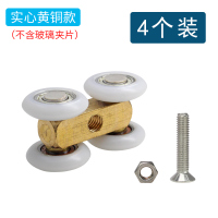 铜架小吊轮[不带夹片]4个价 溢溢隆淋浴房滑轮浴室玻璃移门吊轮浴房门轮子配件推拉门小铜吊轮