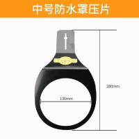 中号防水罩80mm孔 压片 *水钻头防尘袋防水圈空调打孔水转防尘防水袋防水罩接水器塑料罩