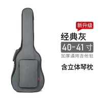 [40/41寸通用]新升级灰色 吉他包36 3840 41寸民谣加厚防震防水双肩背包古典琴盒电吉它包42