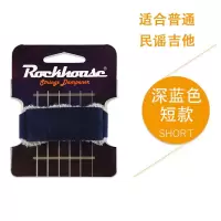 短款深蓝色 电吉他闷音带木吉他贝斯民谣吉他护弦制音带闷音夹束带