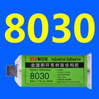 绿色 粘立达8005透明防水粘金属塑料陶瓷木头铁铝合金玻璃亚克力石材万