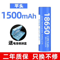 1500平头1节 [送电池盒] 18650锂电池大容量3.7v头灯强光手电筒小风扇可充电电池4.2v通用