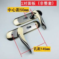 1对面板(非整套) 35-45MM 通用型 不带钥匙 执手锁具房间木门锁房门卧室内门锁钢木门50铝合金面板孔距145mm