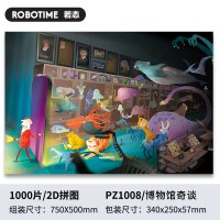 PZ1008博物馆奇谈 若态diy手工拼图1000片成人手工减压益智毕业生日礼物中秋节
