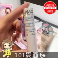 法国依泉柔润唇膏特润护唇膏男女士唇膜滋润保湿白管补水淡化唇纹