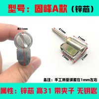 固封A款-无钥匙 35-50mm 通用型 不带钥匙 单舌房门木门锁芯房门执手带耳插芯老式锁芯室内门锁具配件通用