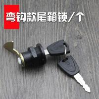 红五星款后备箱锁(弯钩) 电动车摩托车踏板车电瓶车配件后尾箱锁储物箱锁后备箱锁收纳箱锁