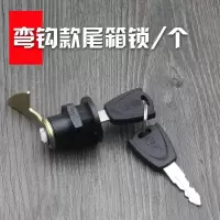 红五星款后备箱锁(弯钩) 电动车摩托车踏板车电瓶车配件后尾箱锁储物箱锁后备箱锁收纳箱锁