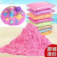 1斤装绿色(满5斤) 太空沙宝宝天空儿童24色4斤手工散沙散装女孩巴士泥