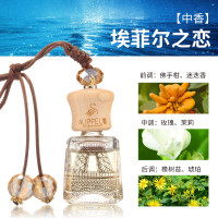 埃菲尔之恋 车载香水挂件汽车香水悬挂式持久淡香车用挂饰车内香氛高档香熏