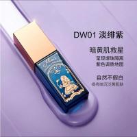 紫色 滋色轻羽修颜隔离霜ZEESEA姿色爱丽丝调色魔法瓶提亮白暗沉爆水珠