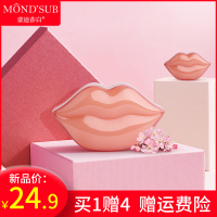 12片 睡眠唇膜唇膜贴男女滋润保湿补水唇部护理淡化唇纹皮嘴膜贴片
