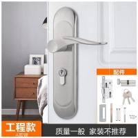 A款银[工程款 质量差] 35-45MM 通用型 带钥匙 卧室室内门锁家用通用型黑色房门锁三件套静音门把手旧木门换锁具
